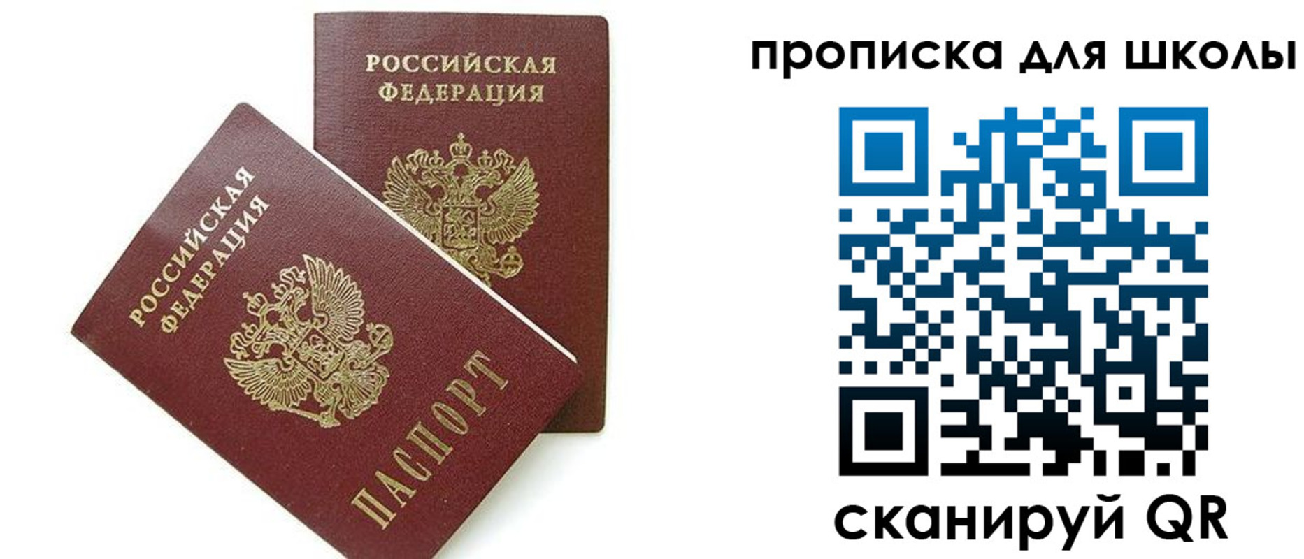 прописка для кредита в Покрове