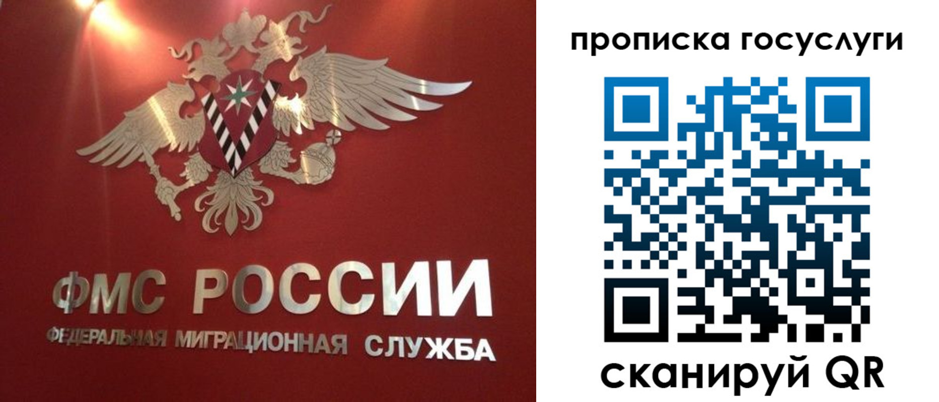 прописка для кредита в Покрове
