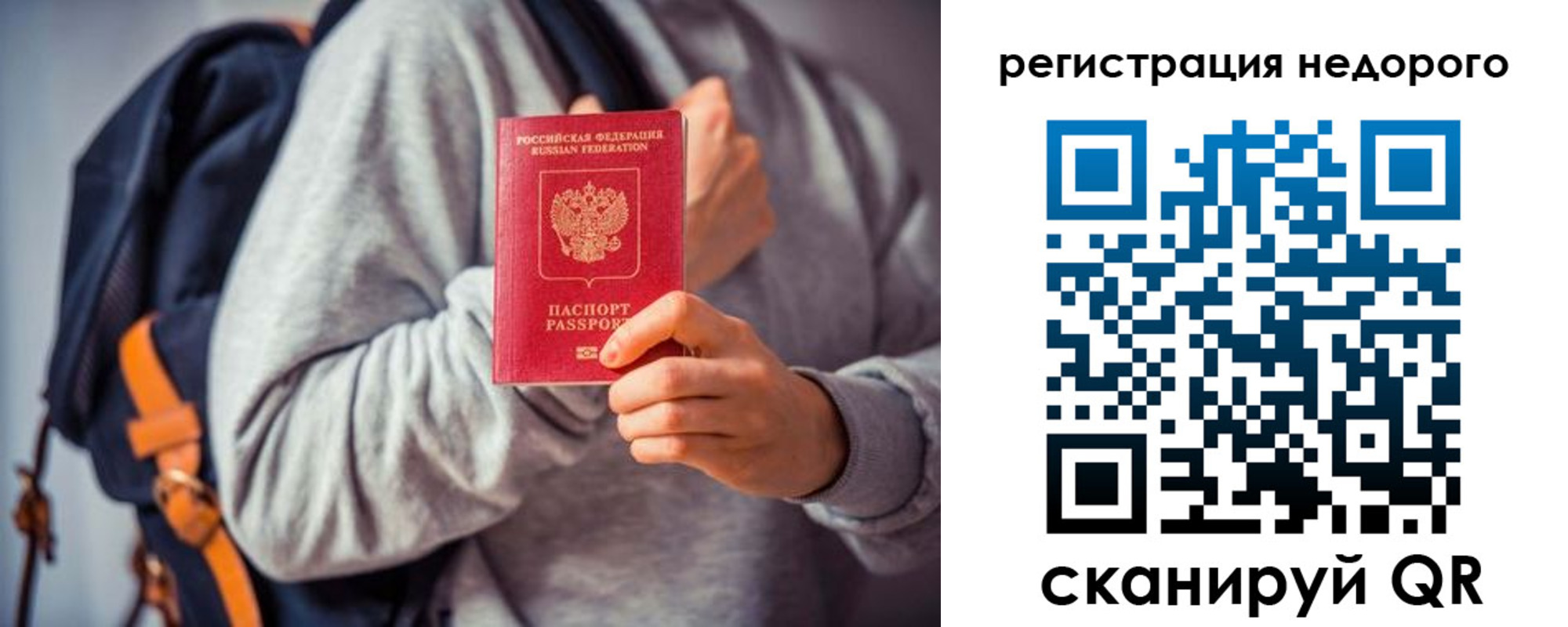временная регистрация 2025 в Покрове