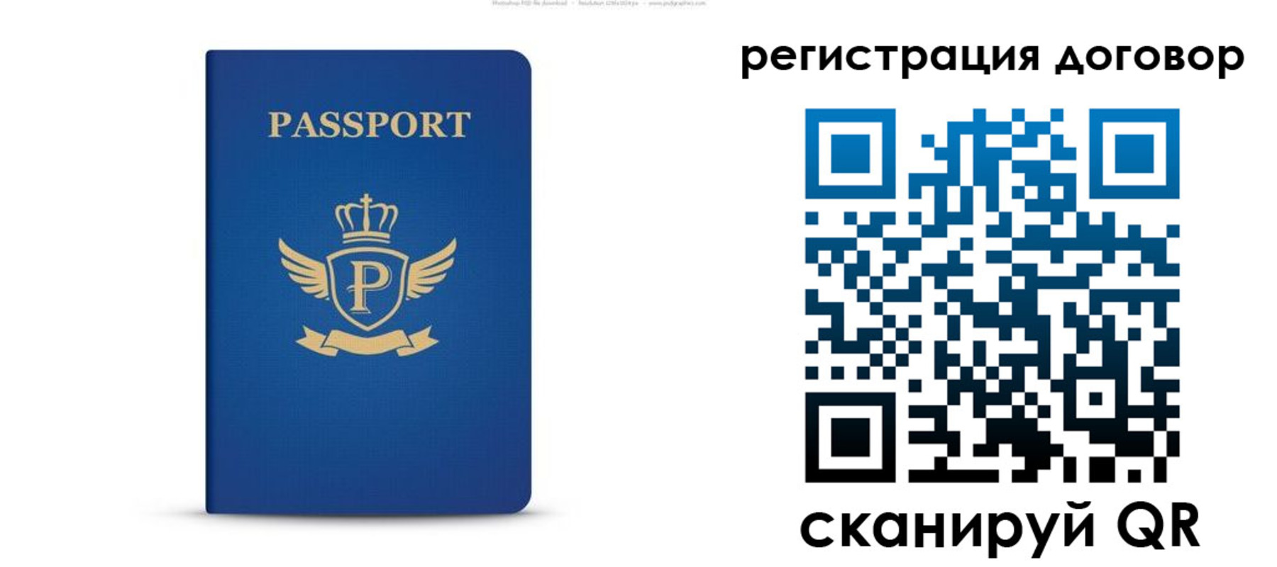 временная регистрация для всех в Покрове