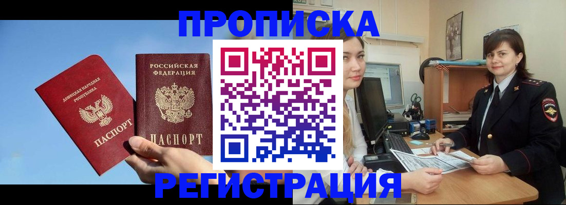 где прописаться в Покрове