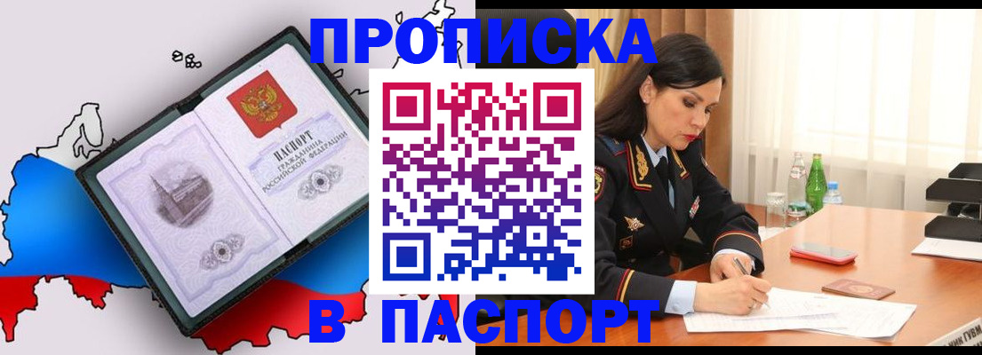 временная регистрация надежно в Покрове