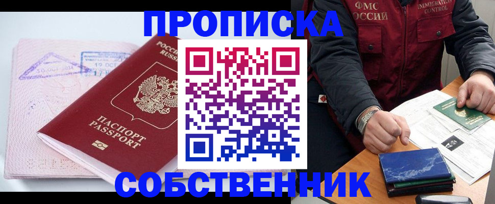 временная регистрация поиск в Покрове