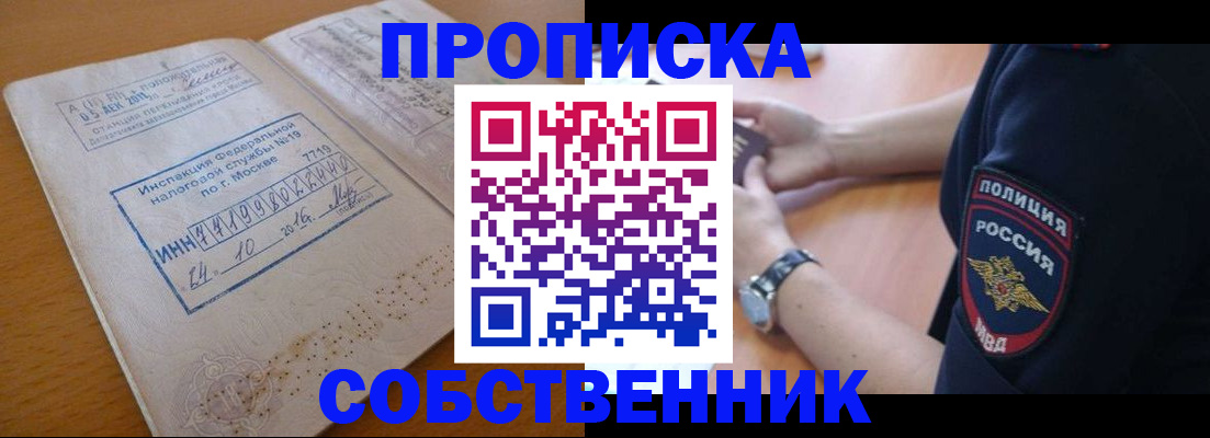 миграционный учет в Покрове