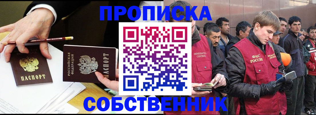 прописка паспорт в Покрове