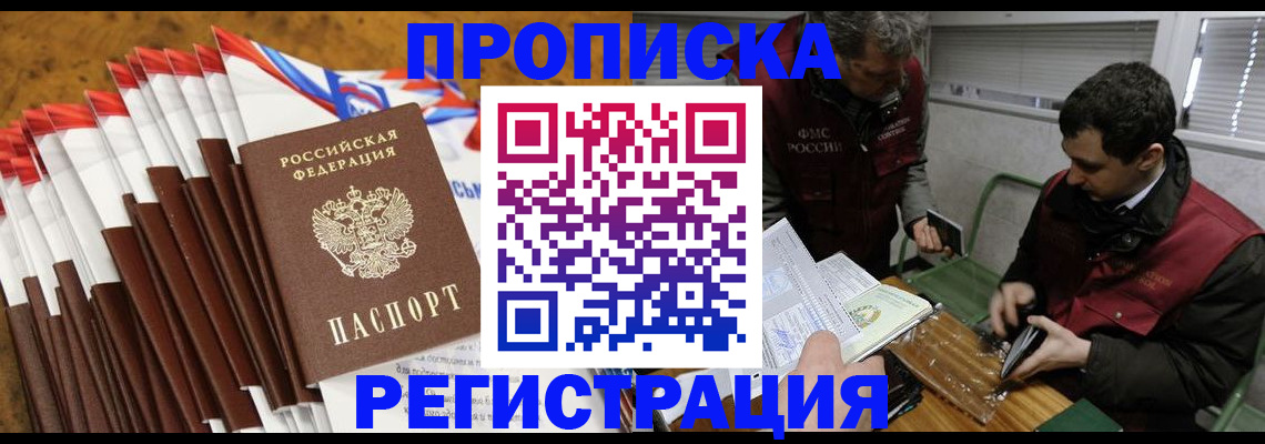 временная регистрация для всех в Покрове