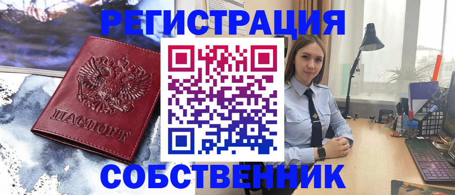 прописка гарантия в Покрове