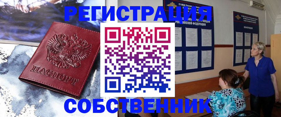 временная регистрация в Покрове