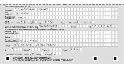 временная регистрация в Покрове